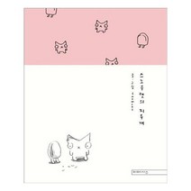 유니오니아시아 스노우캣의 지우개