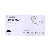 백색공간 니트릴 글러브 식품용 무분말 100매 알러지프리 주방 요리 위생 다용도 장갑, 1개, 대(L), 블루