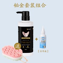 바디워시 캐나다 스핑크스 고양이샤워샴푸 삼효 in1 가다 오물제어유 털이 없다 전용 젤 목욕 액 2438954651, 500ML 바디워시 1 병 _청이액
