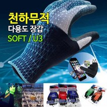 BUyuS천하무적장갑 다용도장갑 작업장갑 소프트장갑 U3장갑굿딜 브이숍, 천하무적SOFT장갑(색상랜덤)M, 천하무적SOFT장갑(색상랜덤)M