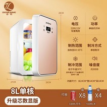 미니냉장고 집 기숙사 학생 마스크 화장품 냉장 자동차 가정 이중 목적, 13.8L Gold C - CN