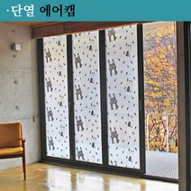 거실 창문 뽁뽁이 단열필름 베란다 단열재 유리창 결로 방지 방한 뽁뽁이 단열 에어캡, 단풍- 1m x 10m