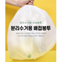 분리수거용 배접봉투 대량구매 100리터 100매