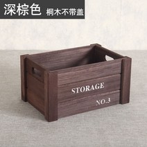 인테리어 원목 박스 인테리어 슬림 mdf 보관함 나무 원목 칼라 수납 우드 도어 공간 팬트리 박스 큐브 폴드 상자, 특대호, 동나무다크브라운