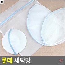 화이트색상 업소용 속옷용 사각세탁망 세탁망 세탁주머니, 와이셔츠용