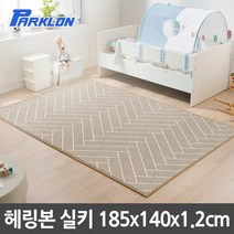 파크론 헤링본 실키 놀이방매트 185x140x1.2cm