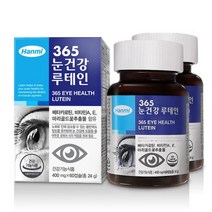[한미] 365 눈건강 루테인 60캡슐 X 2, 한미 365 눈건강 루테인 60캡