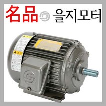 을지모터 삼상4극 2.2Kw 3마력 Fr100L 을지대리점