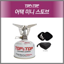 탑앤탑 어택 미니 스토브 T010105 백패킹 초경량 스토브