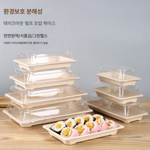 일회용초밥포장박스 업소용망 홍군함 모듬회반 배달포장박스 노점펄프박스, 3호 도톰초밥통(100마리 뚜껑포함)