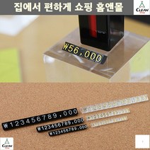 조립식가격표 금은방 명품매장 조립형가격표10p 쇼케이스가격표, 6 검정+흰색