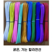 만들기재료/칼라공예전선/굵기 2mm 3mm 색상 선택/, 굵은전선3mm파랑