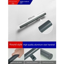 난간 고리 걸이 장애인용 계단 난간 장벽 무장애 욕실 화장실 미끄럼 방지 손잡이 노인 및 D, X-Round handrail 40CM, 1개