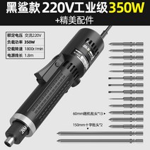 12v 충전식 전동 드라이버 일자형 가정용 공장 작업 생산 드릴, DLS-220V 산업용 350W