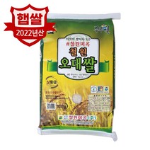 22년/오대/상 철원오대쌀 10kg / 햅쌀 철원쌀 오대쌀 백미 박스포장