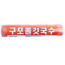 백천 제면 구포 쫄깃 국수 소면 1.4Kg 1팩 구포국수, 1.구포쫄깃국수 소면 1.4kg, 1400g, 1개