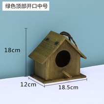 새알통 새둥지 새집 야외 나무 만드는 법 3d 새집 내구성 장식 앵무새, BI.그린 탑 클로저 미디엄
