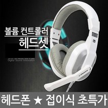 빵빵야 볼륨 콘트롤러 헤드폰 헤드셋 별헤드폰 이어폰초특가 접이식 길이조절 가능 연예인착용 앰프스피커, 블랙그레이