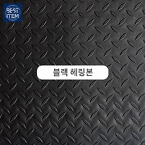 창고 고무매트 방수 시트 매트 현관 미끄럼방지, 10m 길이【 PVC】, 1.0m 너비-블랙 헤링본