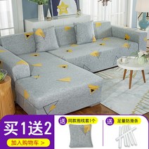 해외출고상품 북유럽 패브릭 소파커버 덮개 쇼파패드ins풍 스판 풀커버 에너지커버 소파천 사계절 범용형 풀커버-62453, 옵션11