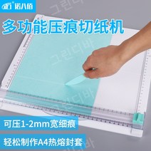 접지기 주름 점선 남기기 수동 오시기 교회주보 명함 기계, 프리