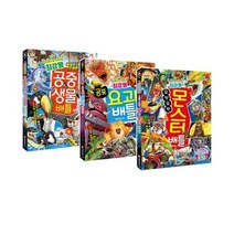 [전집] 과학 학습 도감 최강왕 배틀 17~19번 전3권 세트 : 노트2권 증정-공중 생물/공포 요괴 배틀/오싹오싹 몬스터 배틀, 글송이(전집), 시바타 요시히데