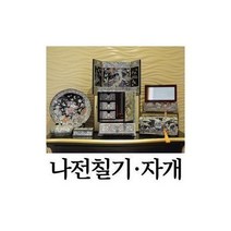 유통몰/ 고급 인테리어 장식소품/나전칠기명장/악세사리보관함, 선택8..나전칠기.와인홀더.大.B)적색