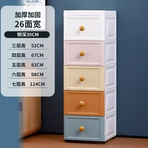 플라스틱 수납장 엔틱 모튤 촉좁은 서랍장 선반 인테리어 이케아 틈새, 5단개, 26cm 알록달록