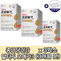 종근당건강 rTG 오메가3 프로메가 듀얼 홈쇼핑인기상품 4000억판매 2초오메가3 조인성오메가3 캡슐작은 목넘김이 쉬운 등푸른생선 엔초비 3개월부터-12개월분 옵션선택+알약케이스, 60정, 3개