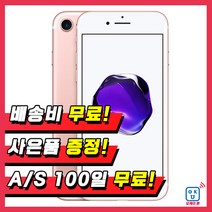 애플 아이폰7 7플러스 S급 공기계 업무폰 게임폰 학생폰 최상급 중고 [오비몰], 블랙, 128GB, 7_128G A급