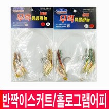 마하 우럭 어피 묶음바늘 농어 민어 광어 낚시 다운샷 채비 생미끼 바늘 광어채비광어바늘
