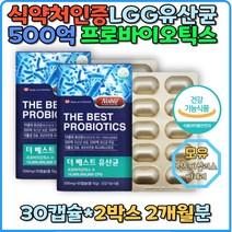 식약처인증 임산부 50대 60대 프로바이오틱스 노인 장건강 루테리 추천 선물 유산균 남자 여자 청소년 수험생 변비 설사 식이섬유 선물 추천 프리 신 프로 바이오틱스 청소년 포스트 바이오스틱 다이어트유산균