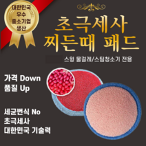 국산 물걸레 스팀청소기 초극세사 찌든때패드 2장 오토싱 한경희 아쿠아젯 아너스 전용 호환, 4)일회용패드(20매)