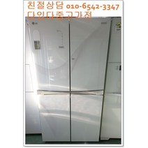 중고냉장고 디오스 900리터급 4도어 매직스페이스 프리미엄 고급형 서울경기 직접배송 지방 택배발송
