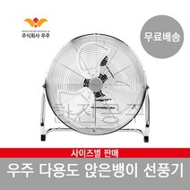 우주전열플러스 앉은뱅이 선풍기, WKF-200[20인치]