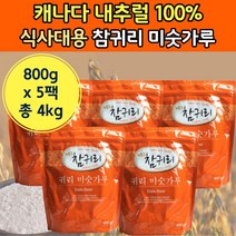 대용량 오투밀 귀리 미숫가루 식사 대용 직장인 밥 대신 한끼 점심 저녁 기리 아침 중년 무설탕 첨가물 없는 오투 간단한 간편 오두밀