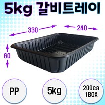 PP 트레이 5KG 갈비용기