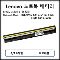L12S4Z01 정품 레노버 노트북 배터리 S415 S410 S405 S400 S310, 深灰色