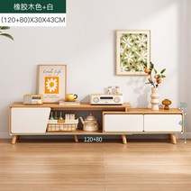 명품 수입가구 원목 TV 거실장 확장형 모던 장 북유럽 받침대 티비 선반 엔틱 장식 다이, 7.업그레이드 120-200CM 러버우드