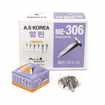 아카데미)할핀(ME 306 특대 40mm), 상세페이지 참조