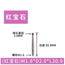 부품 M1.4 M1.8 M2 나사 2mm 헤드 외경 15mm 18mm 36.5mm 길이 루비 핀 게이지 마이크로 미터 팁 레버 다이얼 테스트 표시기 프로브, [13] Ruby M1.6X20.9L