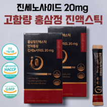 뉴트리커먼 홍삼정 진액 진세노사이드 20mg 스틱 10g, 15포, 2박스