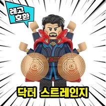 [큐브월드] 레고호환 닥터스트레인지 2 대혼돈의 멀티버스 캐릭터 8종 블록미니피규어 중국레고, 01. 닥터 스트레인지