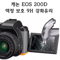 캐논 EOS 700D 750D 800D 액정보호 9H강화유리, 1개, E0S 700D 750D 800D 호환