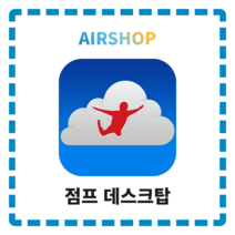 점프 데스크탑 ios 리딤코드 아이패드 iPad (appstore jump desktop), 프랑스 앱스토어 전용