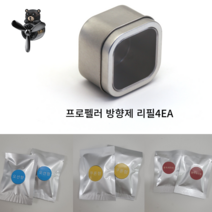 차량용 파일럿 송풍구 방향제 프로펠러 리필 (블랙체리 오션향 쿠론향 4개입), 오션향(4개)