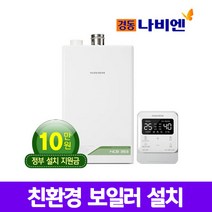 경동나비엔 친환경 콘덴싱 보일러 NCB353, NCB353-22K