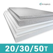 스티로폼 건축용 미술용 단열용 회색 백색 비드법단열재 20T / 60cm x 90cm, 회색 20T / 60cm x 90cm / 3개