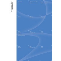 디지털 시대의 타이포그래피:T/SCHOOL 2022, 안그라픽스, 디지털 시대의 타이포그래피, 고현선(저),안그라픽스