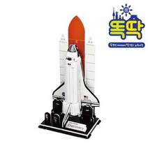 입체퍼즐 우주왕복선, 58.우주왕복선